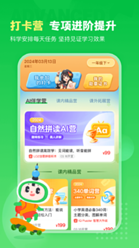 沪学习电脑版截图1