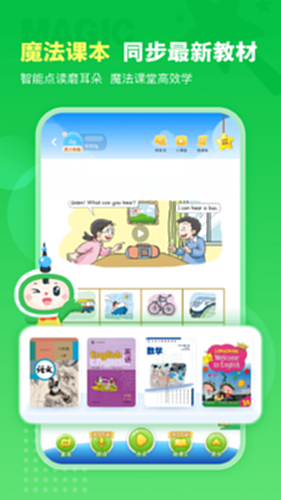 沪学习电脑版截图2