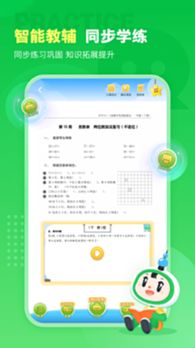 沪学习电脑版截图3