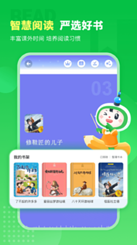 沪学习电脑版截图4