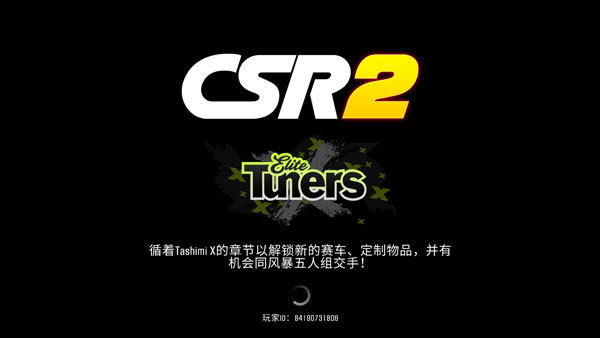 csr赛车2截图