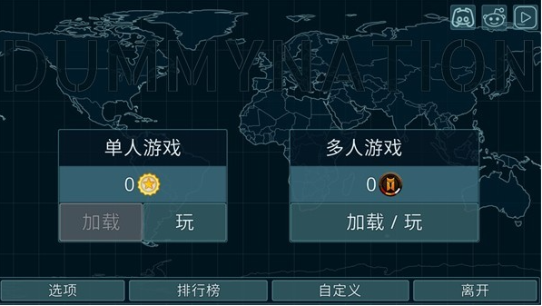 Dummynation截图