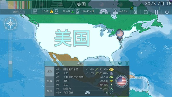 Dummynation截图
