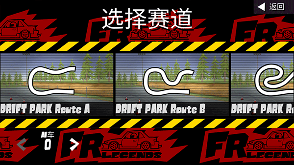 fr传奇截图