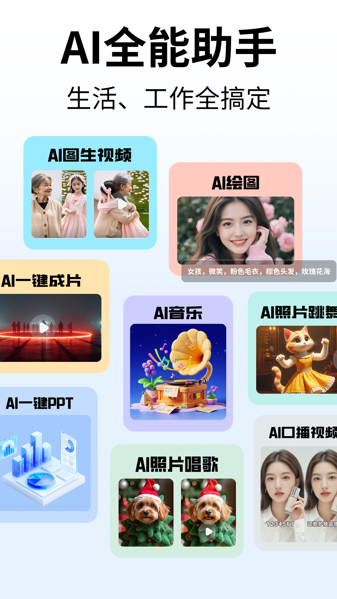 Deep人工智能AI