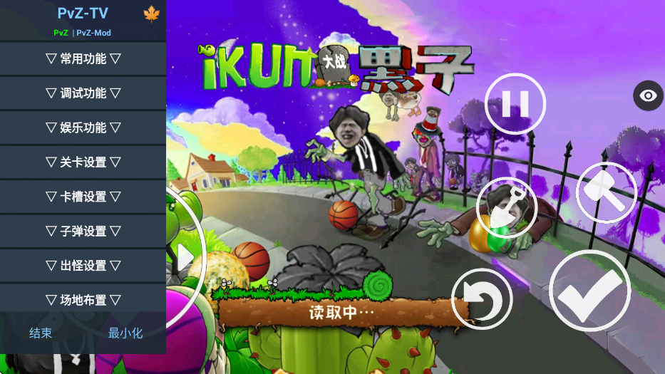 ikun大战黑子版截图