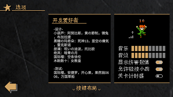 JOJO的奇妙冒险x洛克人截图