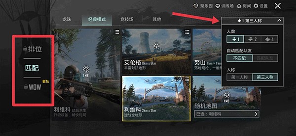 Pubg地铁逃生截图