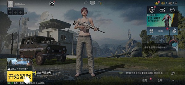 Pubg地铁逃生截图
