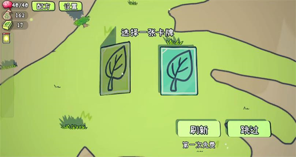 PVZCard截图