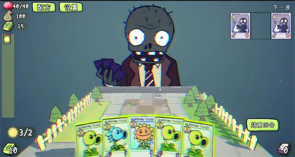 PVZCard截图