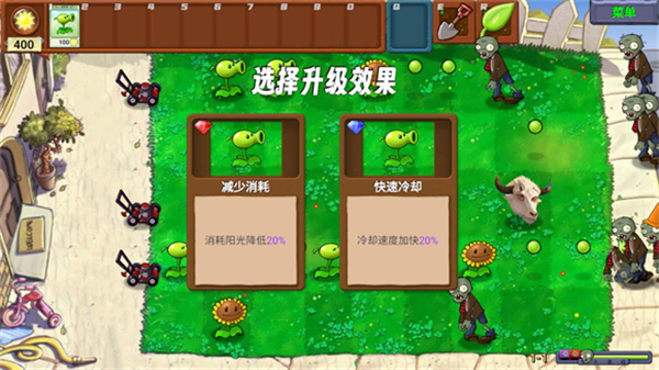 PVZ新指导版截图