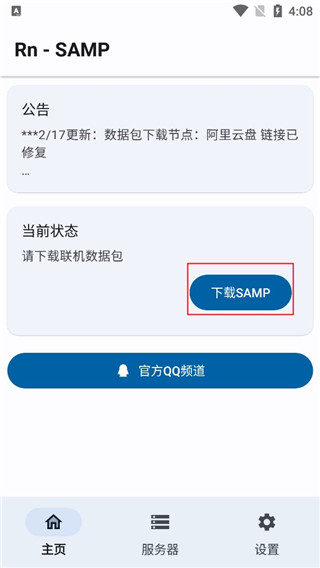 RnSAMP截图
