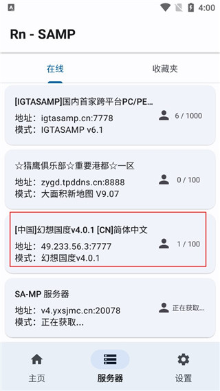 RnSAMP截图