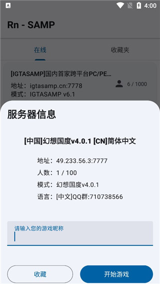 RnSAMP截图