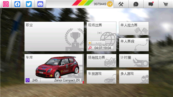 Rush Rally3截图