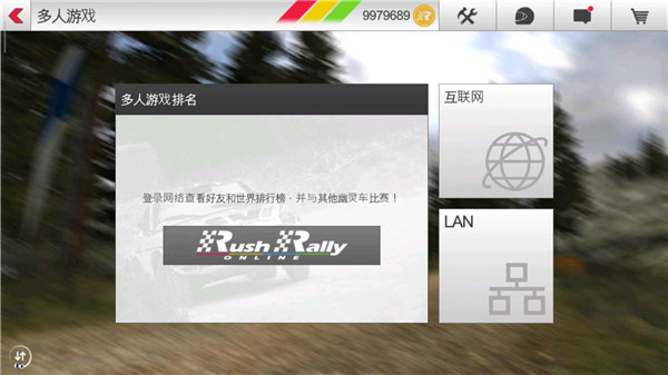 Rush Rally3截图