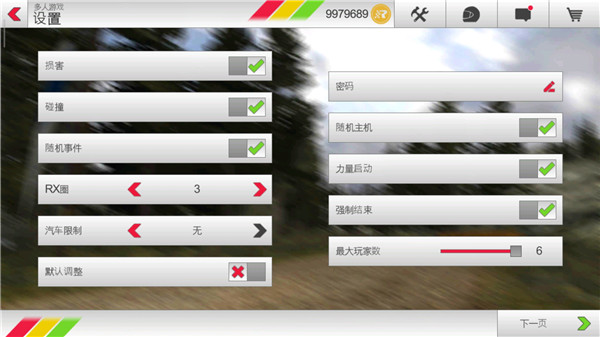Rush Rally3截图