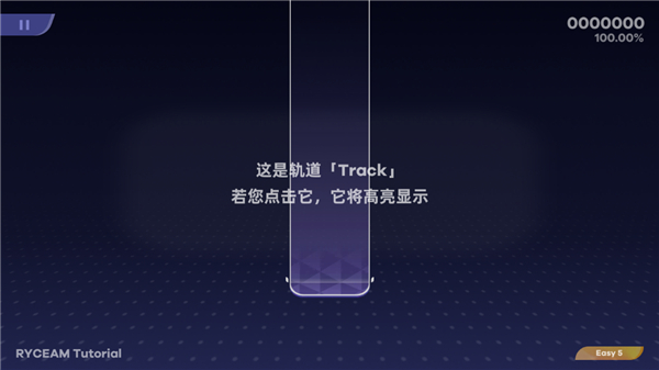 RYCEAM截图