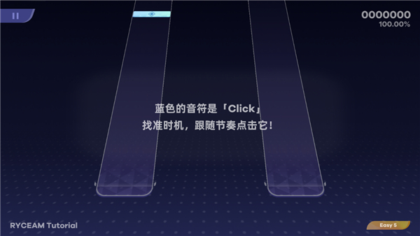 RYCEAM截图