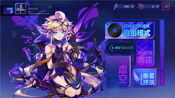 RYCEAM截图