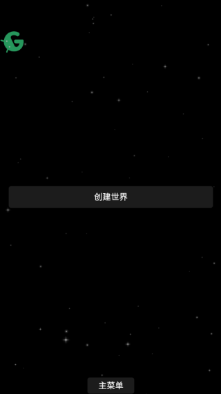 sfs航天模拟器截图