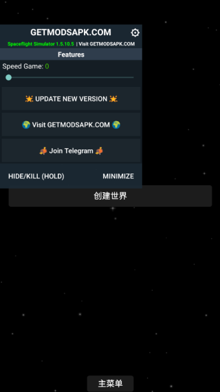 sfs航天模拟器截图