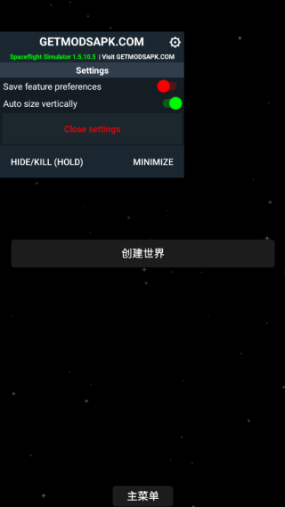 sfs航天模拟器截图