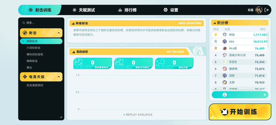 TapAim截图