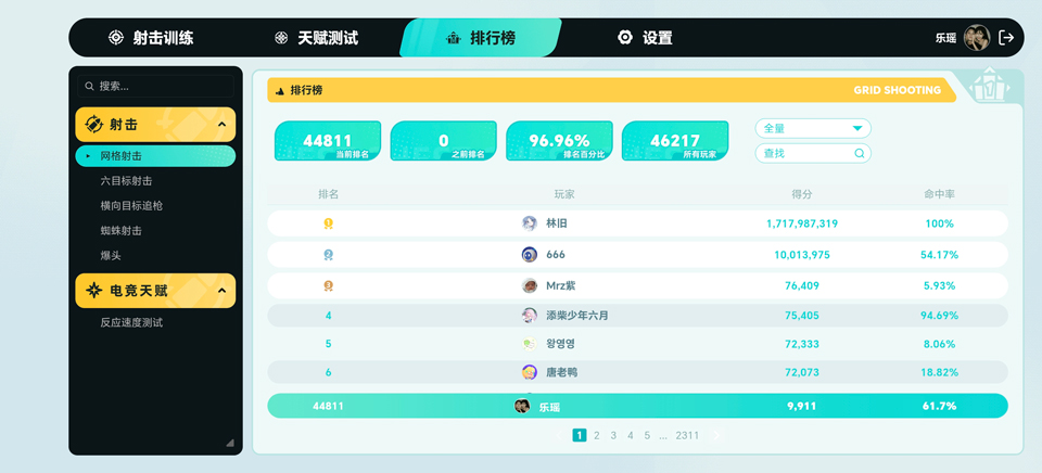 TapAim截图