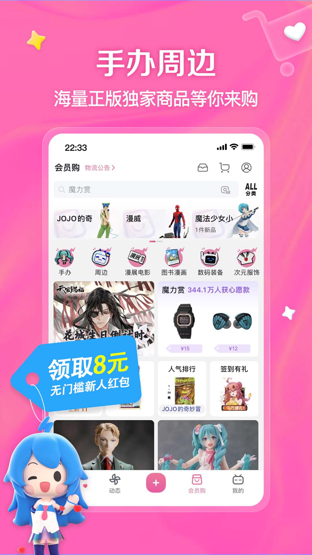 Bilibili手机客户端