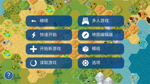 unciv截图