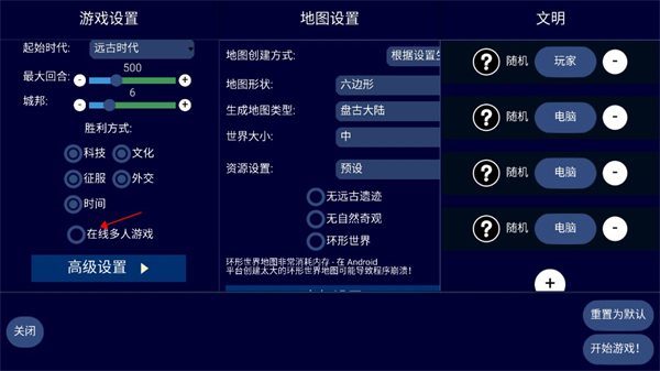 unciv截图