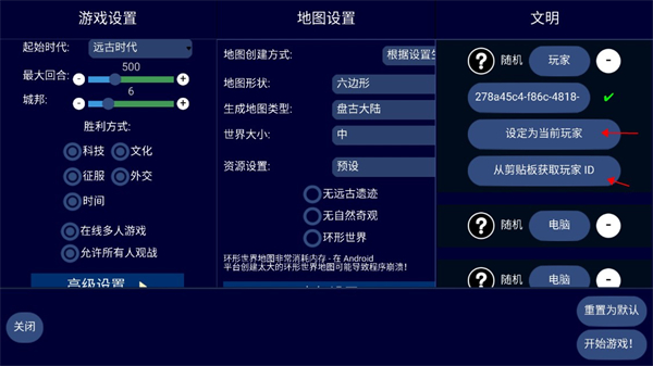 unciv截图