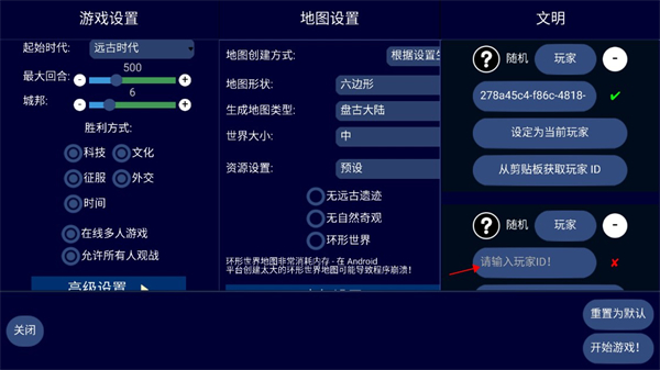 unciv截图