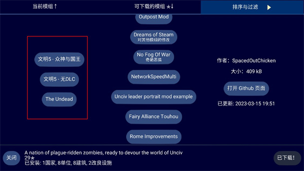 unciv截图