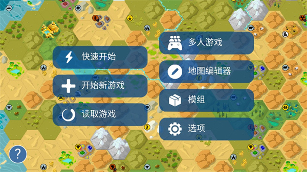 unciv截图