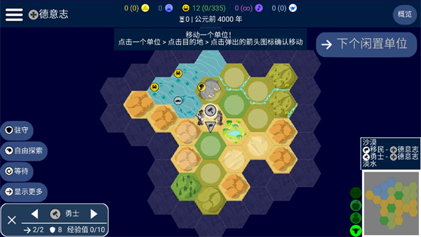 unciv截图