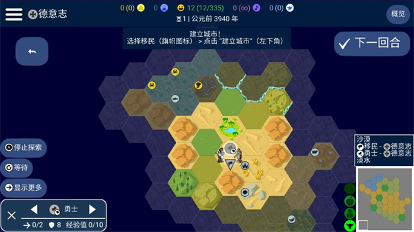unciv截图