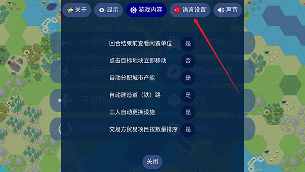 unciv截图