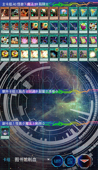 YGOMobile截图