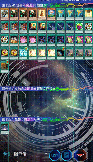 YGOMobile截图