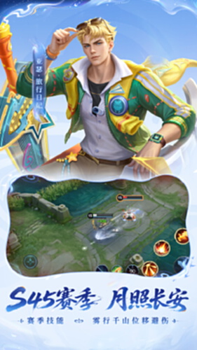 王者荣耀截图1