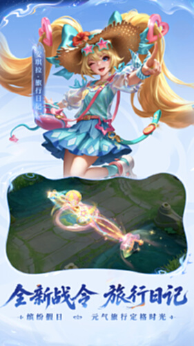 王者荣耀截图4