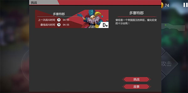 暗袭者截图