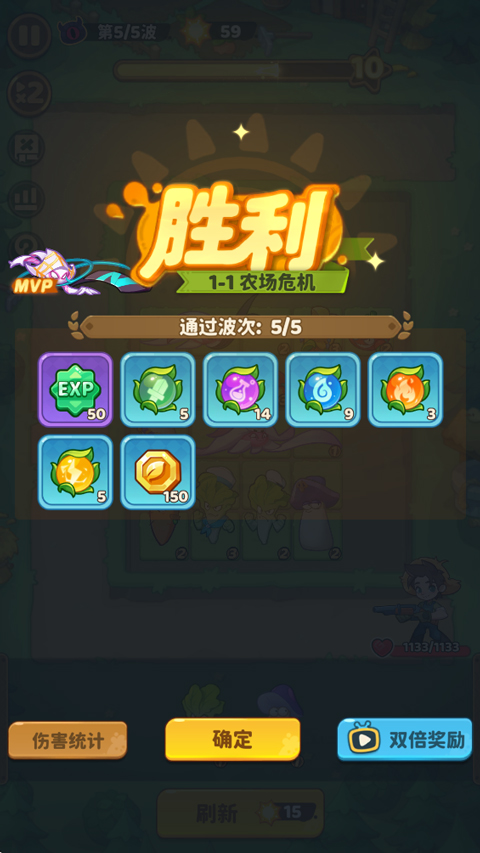 保卫向日葵截图