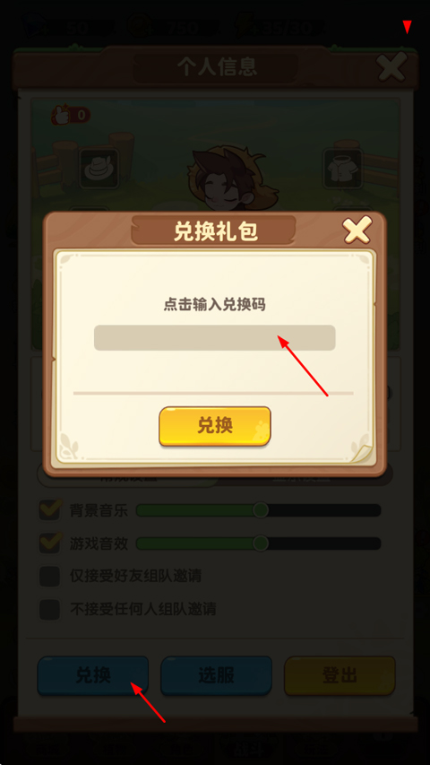 保卫向日葵截图