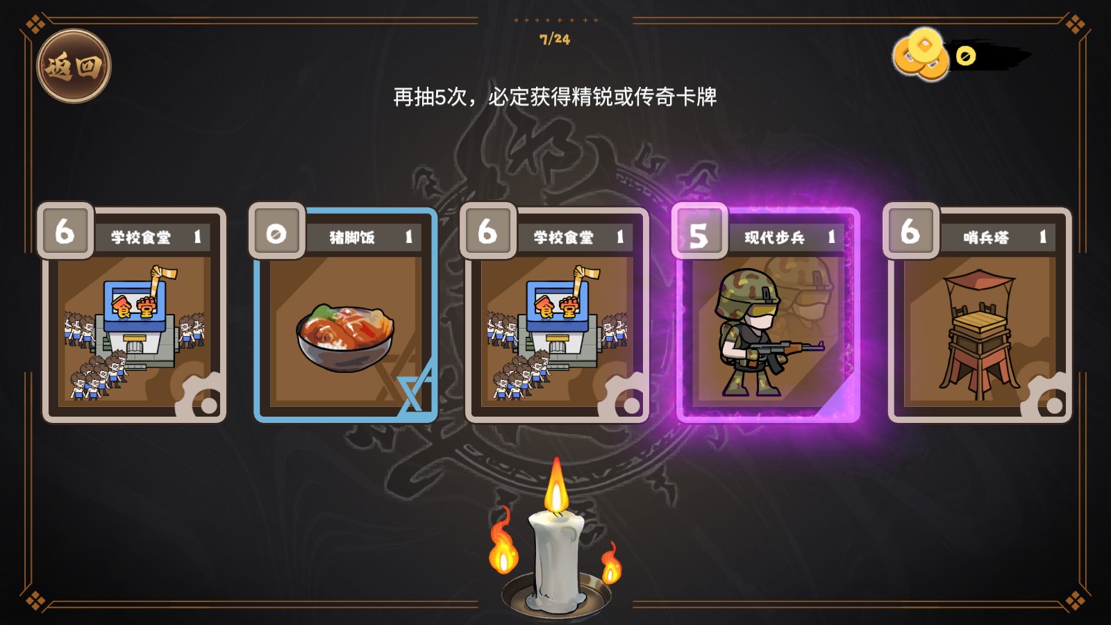 北伐模拟器截图