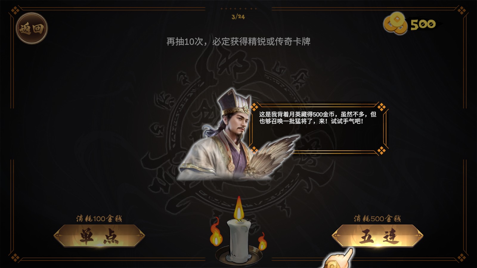北伐模拟器截图