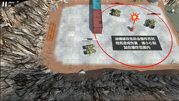 变形坦克2截图